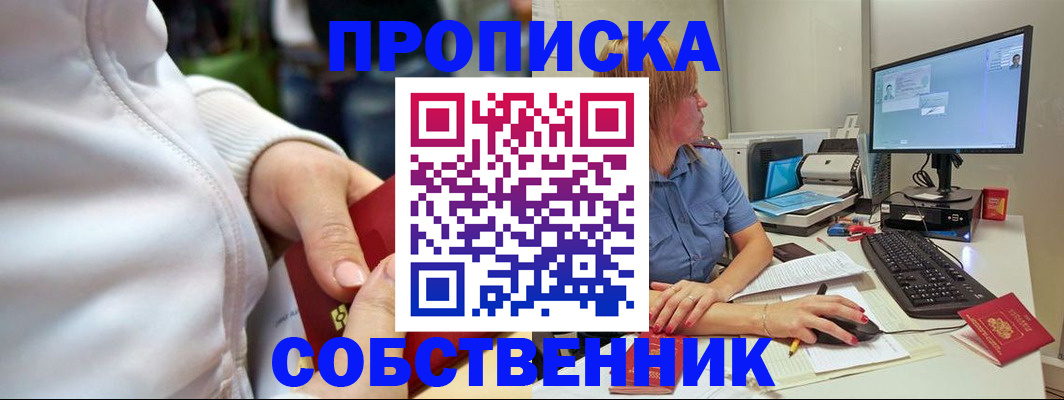 найти адрес прописки в Омске